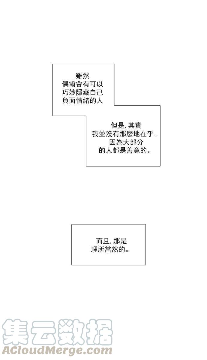 🍱少女的世界 [第152话] 柔娜 (2) 第21页
