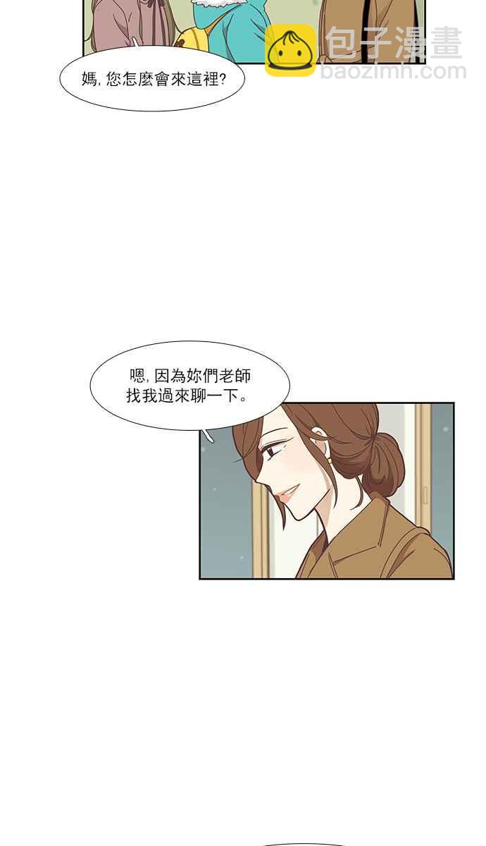 🍱少女的世界 [第152话] 柔娜 (2) 第23页