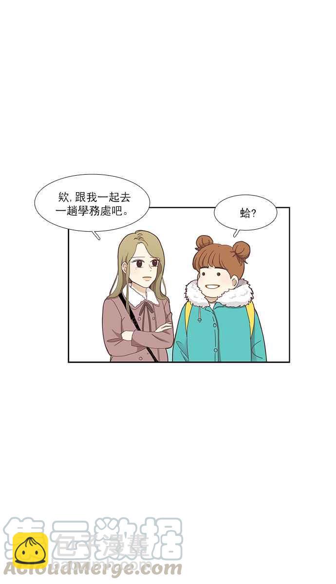 🍱少女的世界 [第152话] 柔娜 (2) 第25页