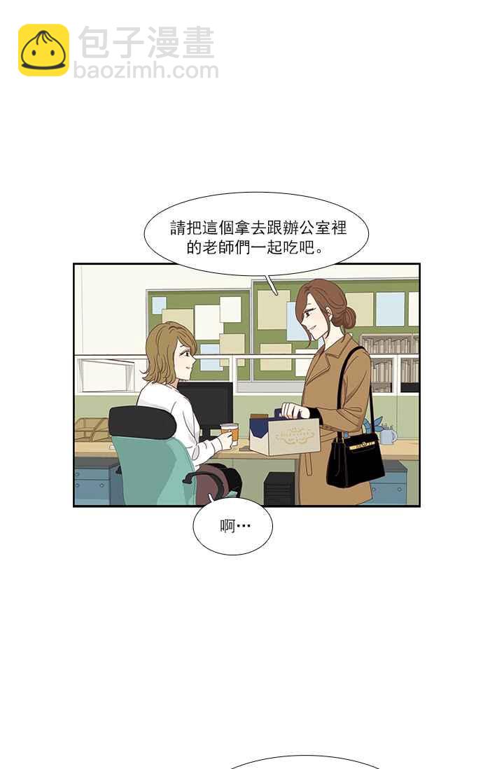 🍱少女的世界 [第152话] 柔娜 (2) 第30页