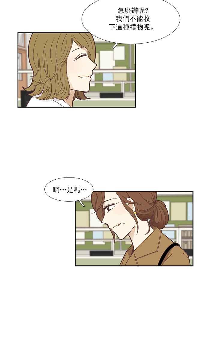 🍱少女的世界 [第152话] 柔娜 (2) 第31页