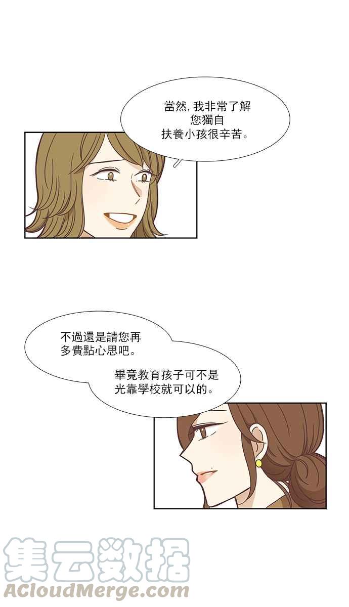 🍱少女的世界 [第152话] 柔娜 (2) 第37页