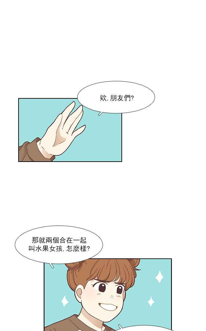 🍱少女的世界 [第152话] 柔娜 (2) 第4页