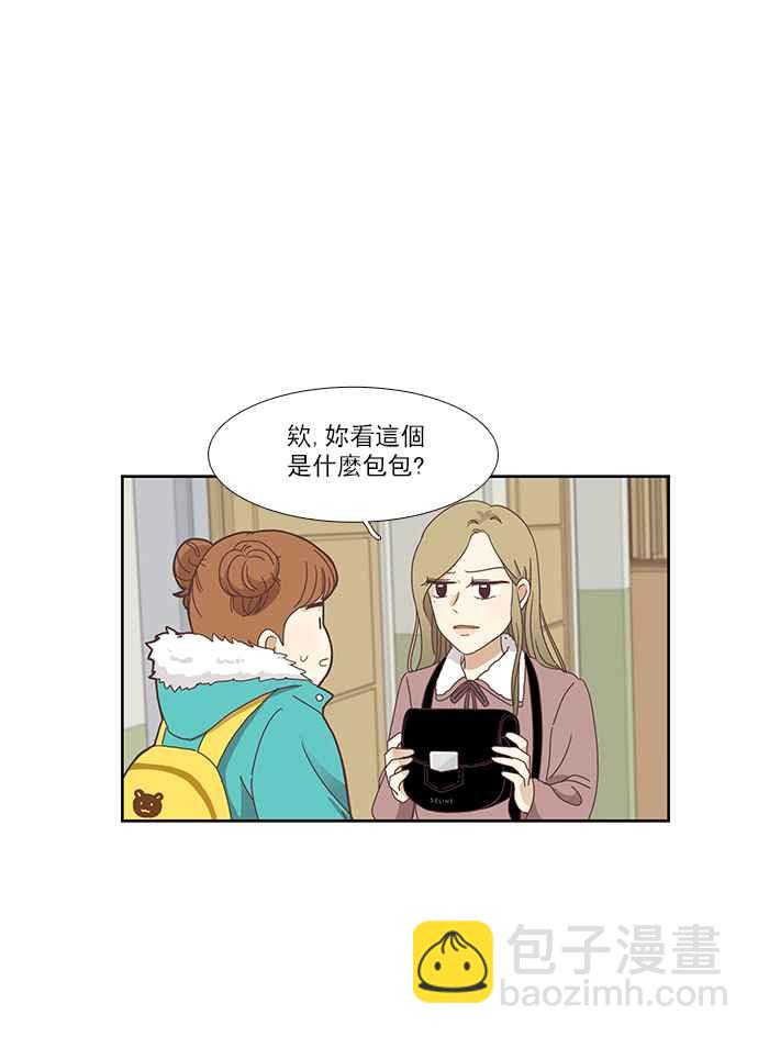 🍱少女的世界 [第152话] 柔娜 (2) 第42页