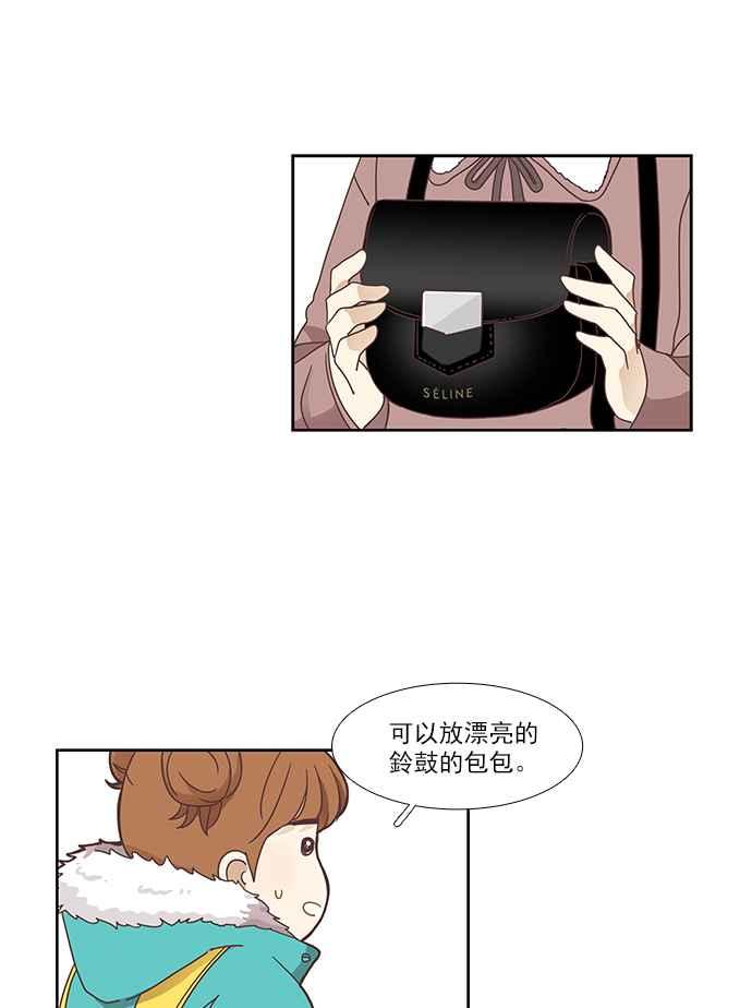 🍱少女的世界 [第152话] 柔娜 (2) 第43页