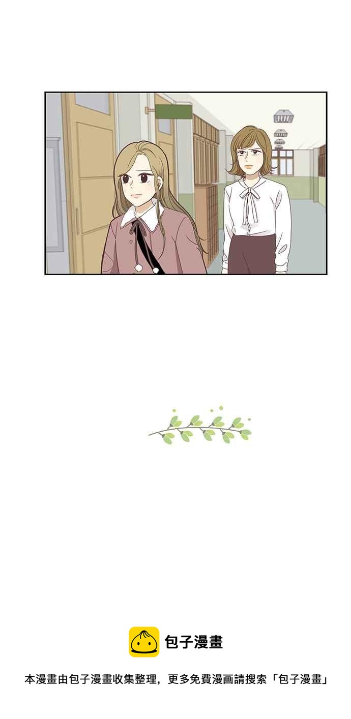 🍱少女的世界 [第152话] 柔娜 (2) 第46页