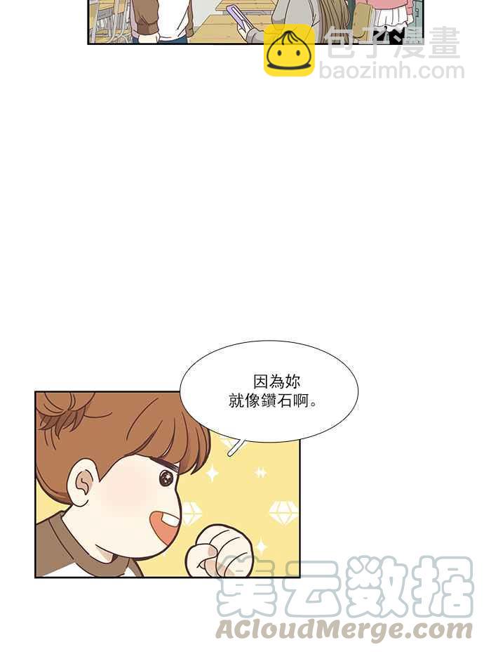 🍱少女的世界 [第152话] 柔娜 (2) 第9页