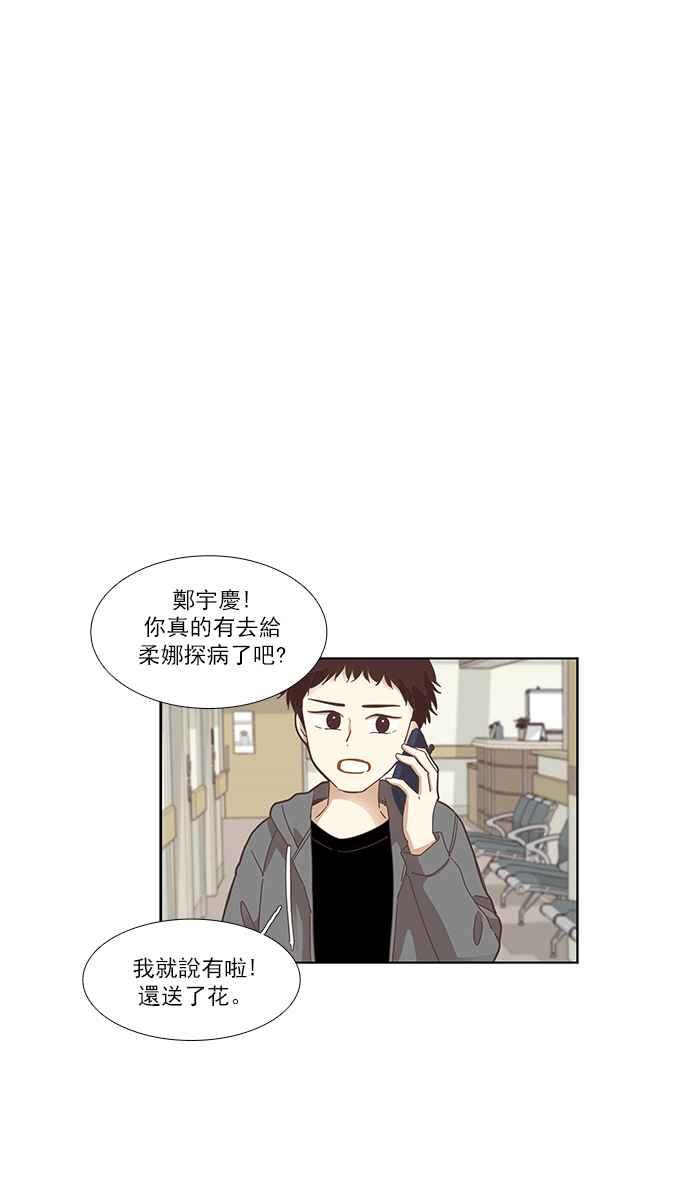 🍱少女的世界 [第156话] 柔娜(5) 第10页