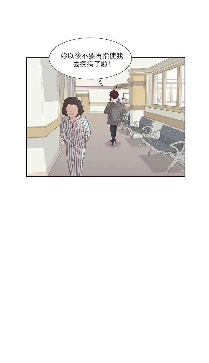🍱少女的世界 [第156话] 柔娜(5) 第11页