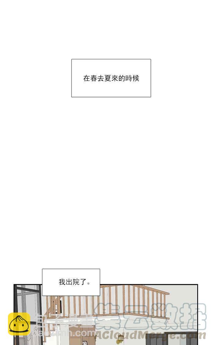 🍱少女的世界 [第156话] 柔娜(5) 第13页