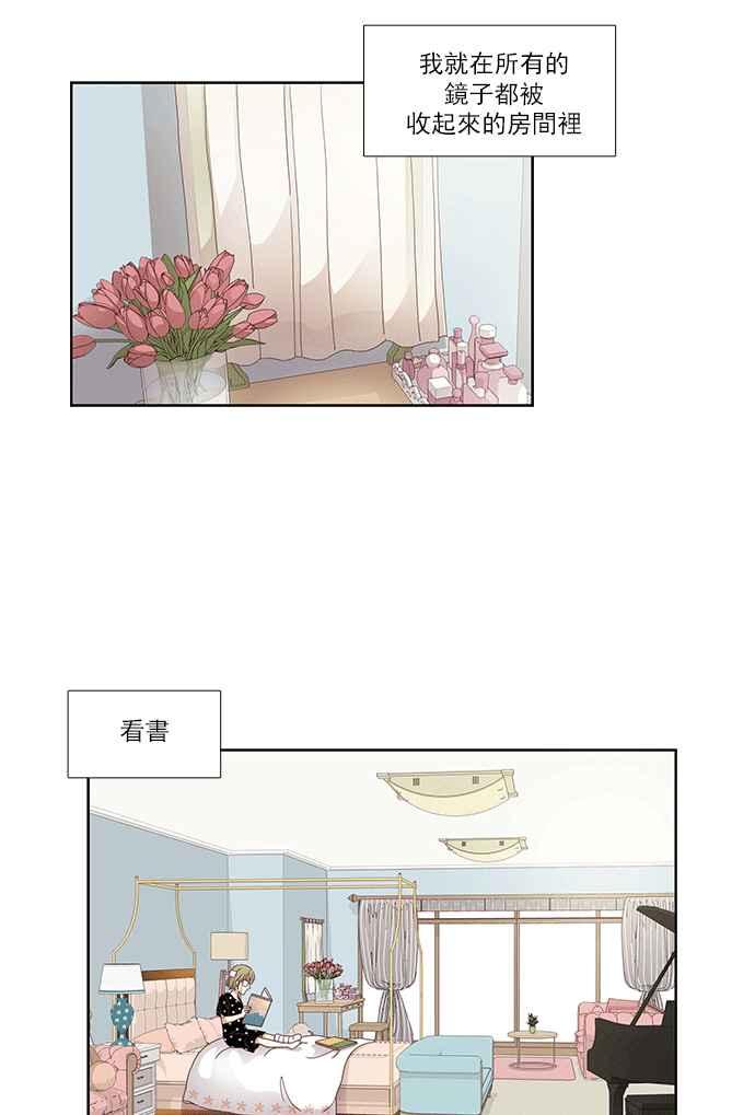 🍱少女的世界 [第156话] 柔娜(5) 第15页