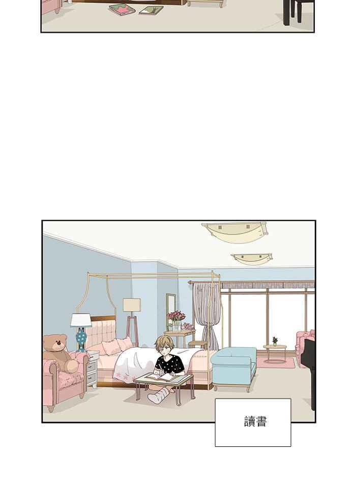 🍱少女的世界 [第156话] 柔娜(5) 第16页