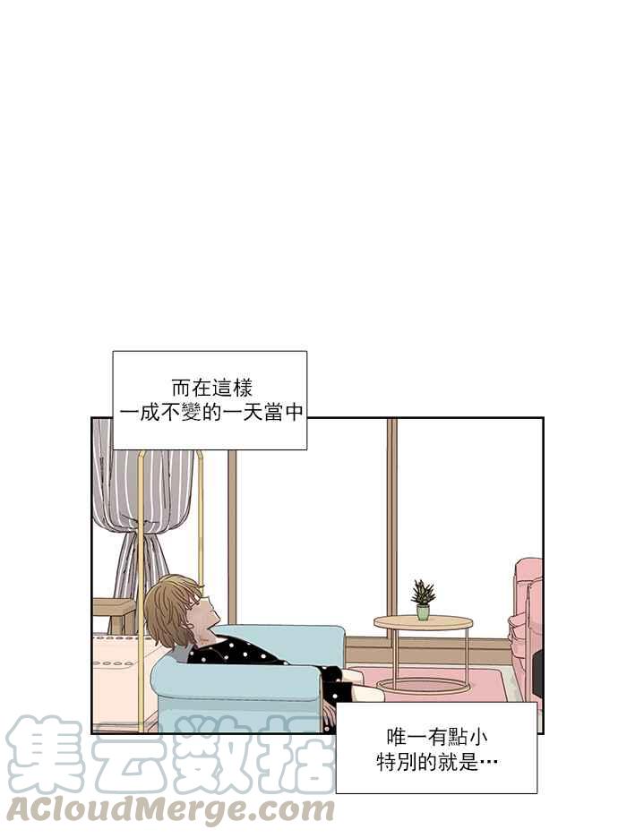 🍱少女的世界 [第156话] 柔娜(5) 第17页