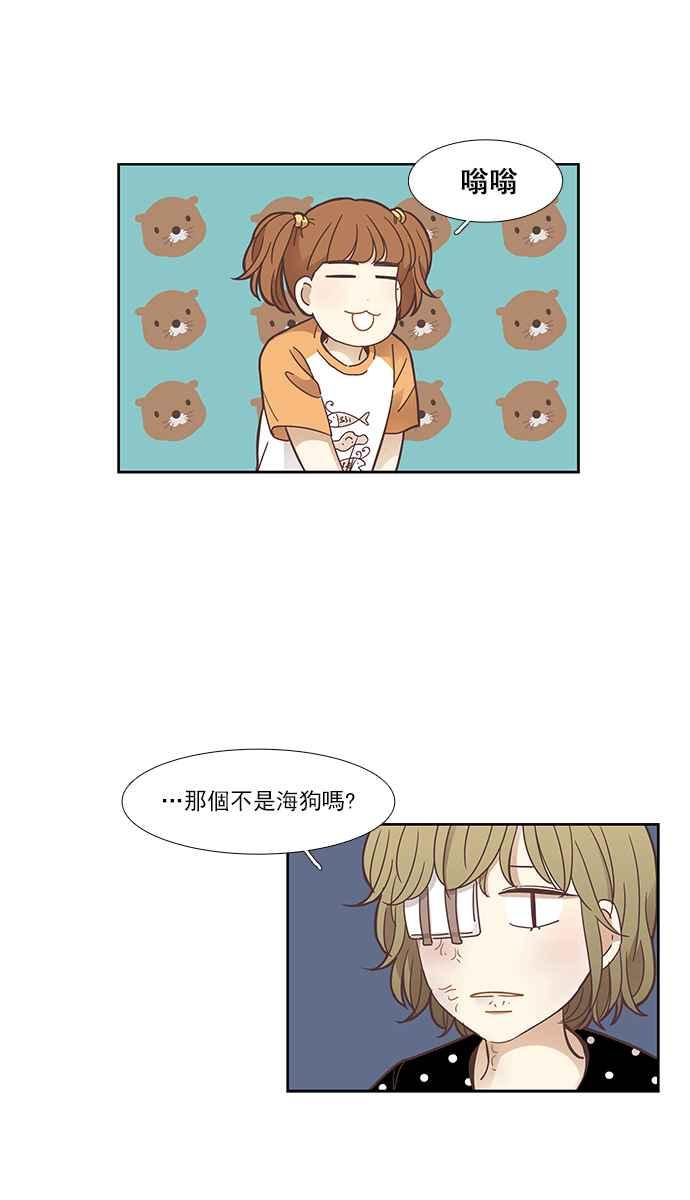 🍱少女的世界 [第156话] 柔娜(5) 第22页
