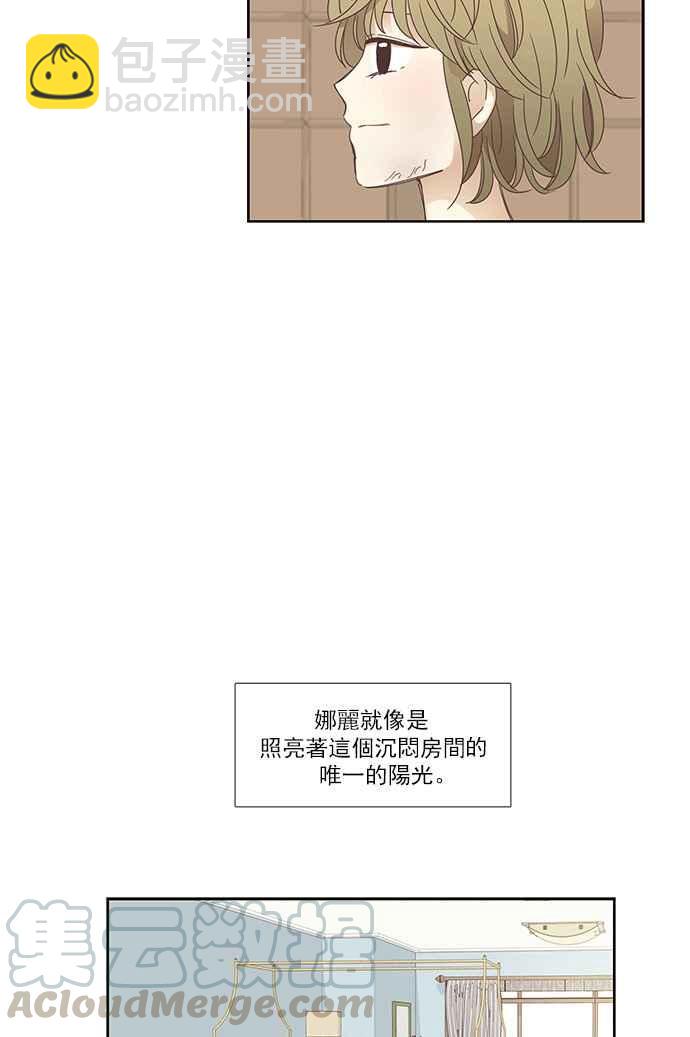 🍱少女的世界 [第156话] 柔娜(5) 第25页