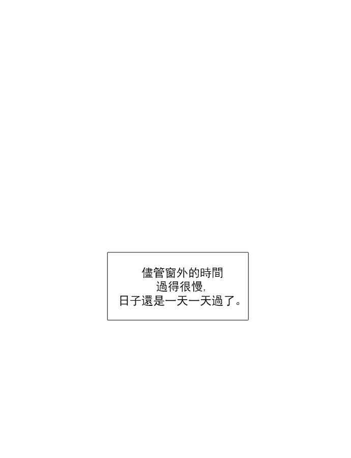 🍱少女的世界 [第156话] 柔娜(5) 第27页