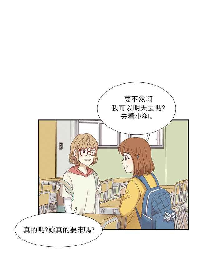 🍱少女的世界 [第156话] 柔娜(5) 第36页