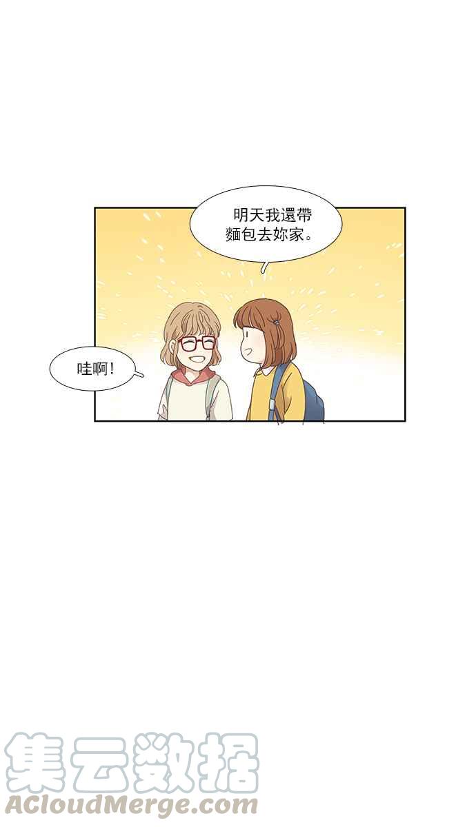 🍱少女的世界 [第156话] 柔娜(5) 第37页