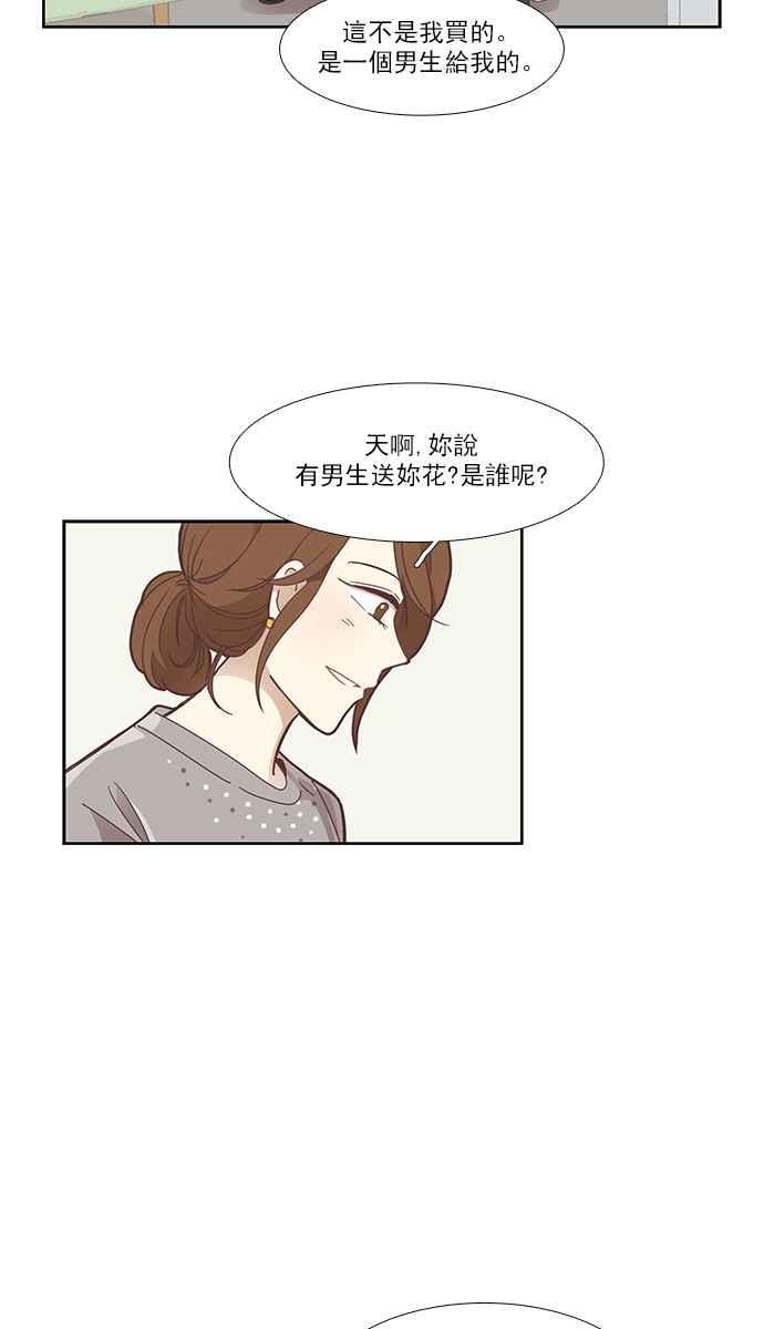 🍱少女的世界 [第156话] 柔娜(5) 第4页