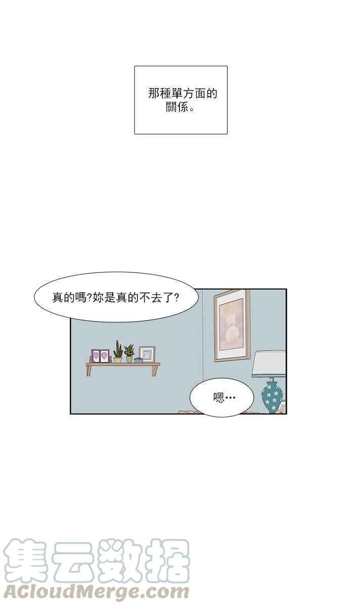 🍱少女的世界 [第156话] 柔娜(5) 第49页