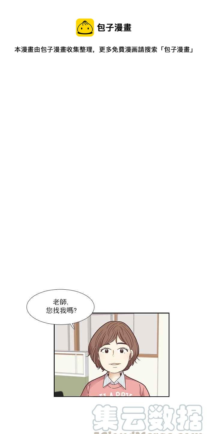 🍱少女的世界 [第158话] 柔娜(7) 第1页