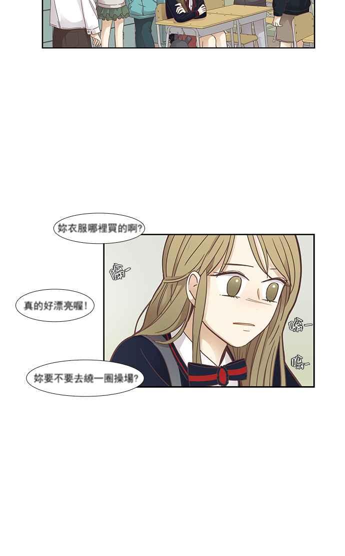 🍱少女的世界 [第158话] 柔娜(7) 第11页