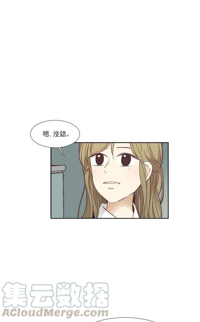 🍱少女的世界 [第158话] 柔娜(7) 第13页