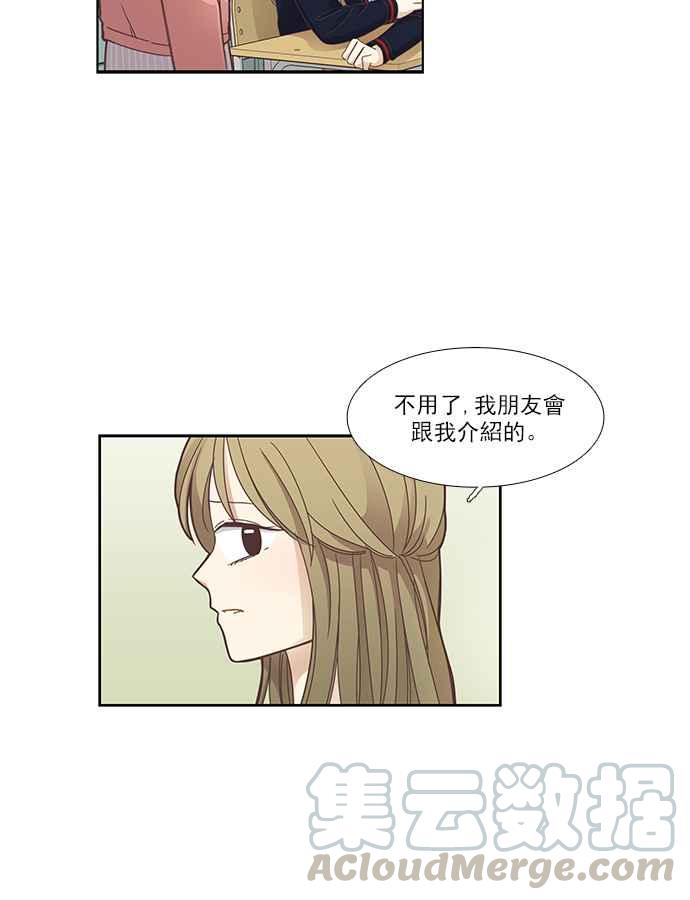 🍱少女的世界 [第158话] 柔娜(7) 第17页
