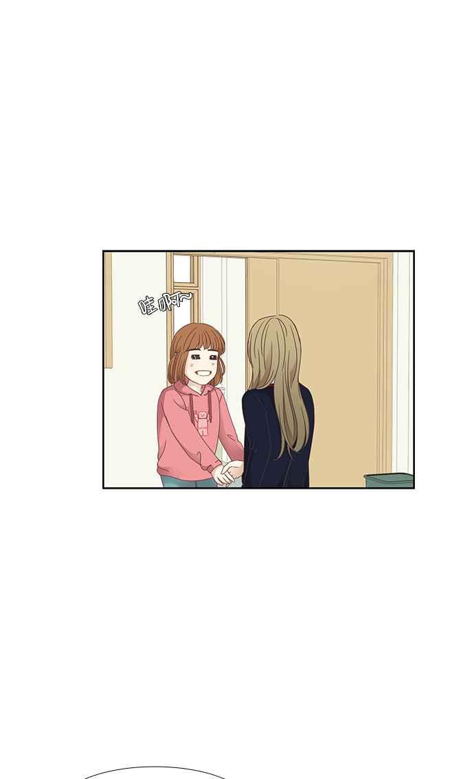 🍱少女的世界 [第158话] 柔娜(7) 第18页