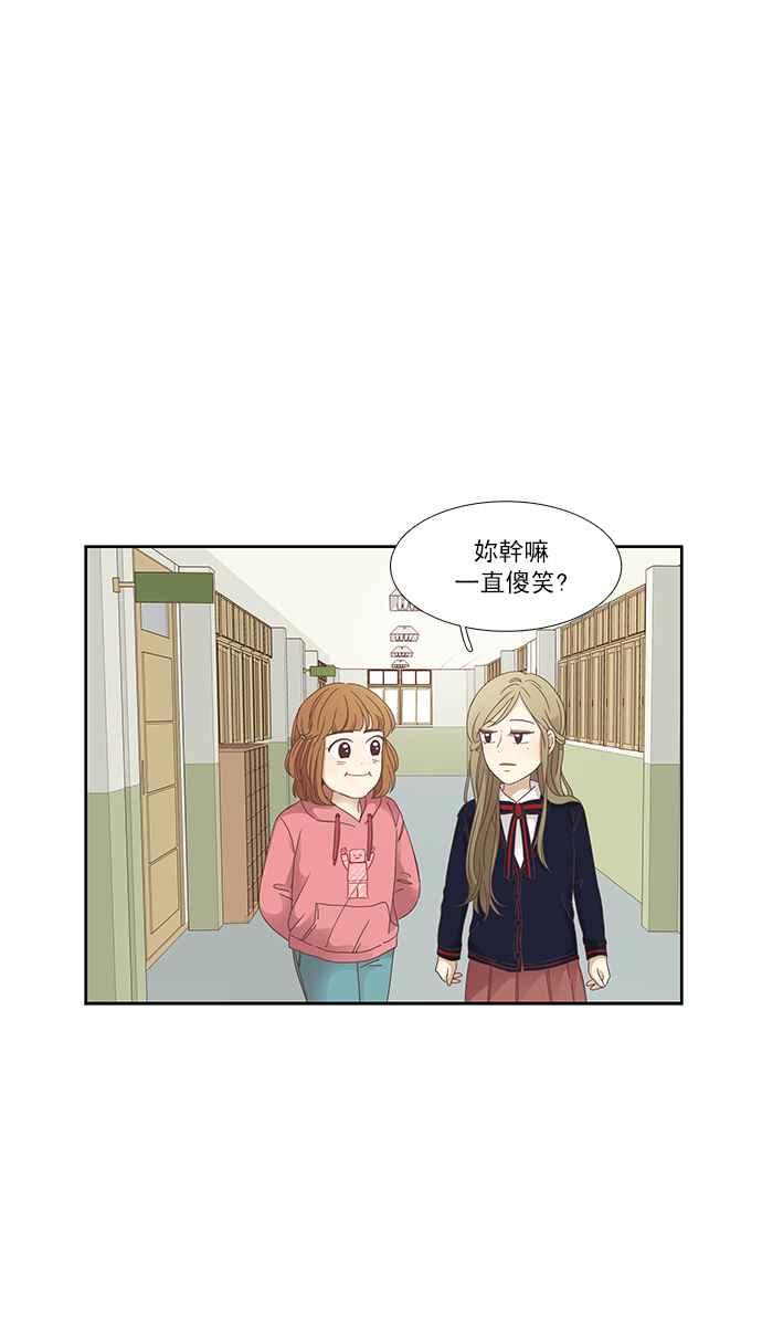 🍱少女的世界 [第158话] 柔娜(7) 第20页