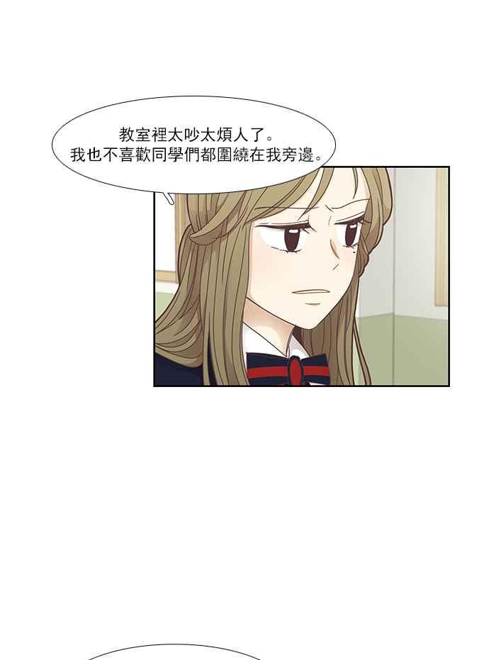 🍱少女的世界 [第158话] 柔娜(7) 第23页