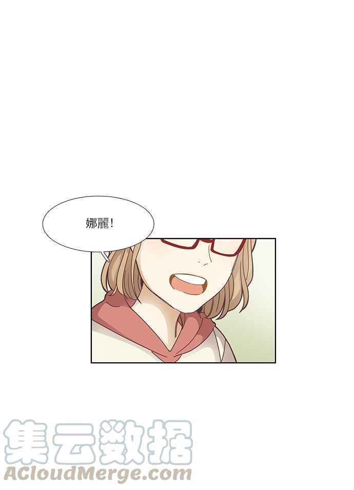 🍱少女的世界 [第158话] 柔娜(7) 第25页