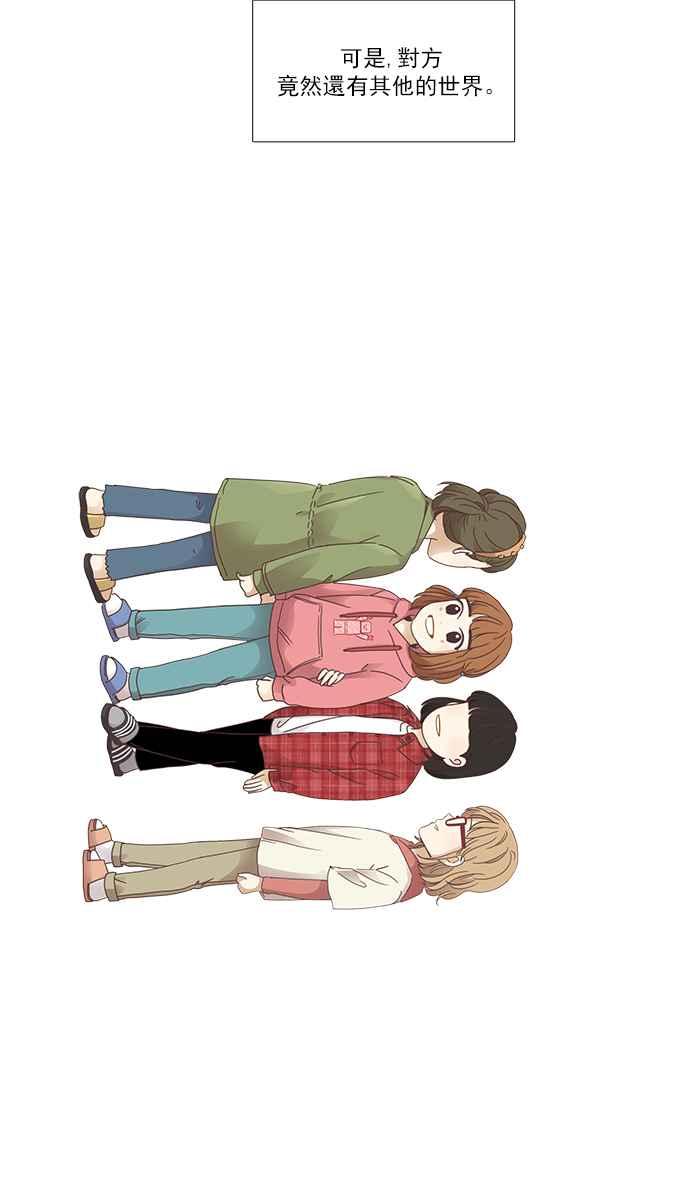 🍱少女的世界 [第158话] 柔娜(7) 第31页