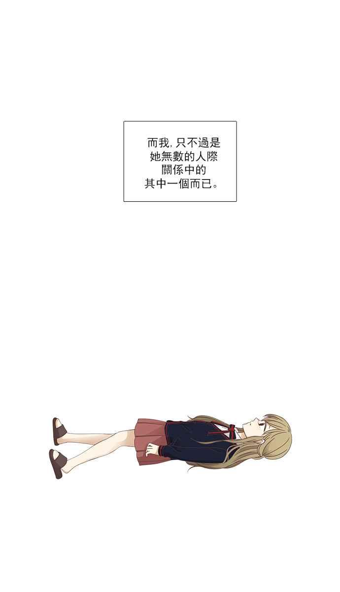 🍱少女的世界 [第158话] 柔娜(7) 第32页
