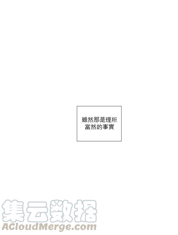 🍱少女的世界 [第158话] 柔娜(7) 第33页