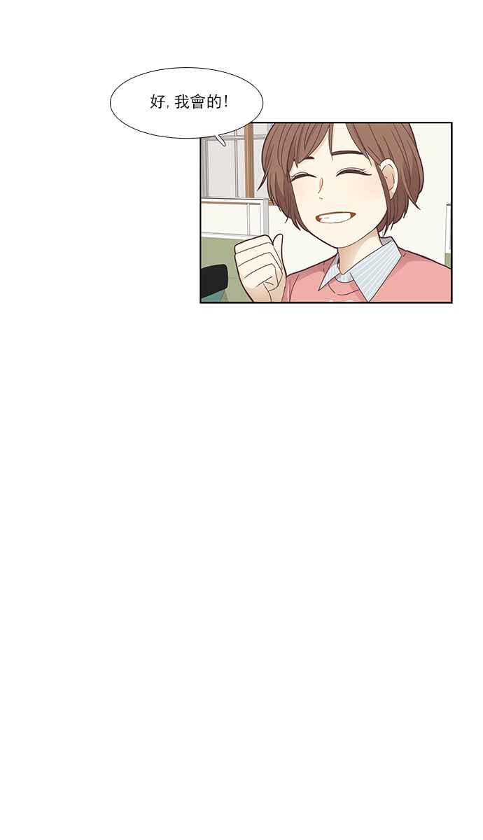 🍱少女的世界 [第158话] 柔娜(7) 第4页