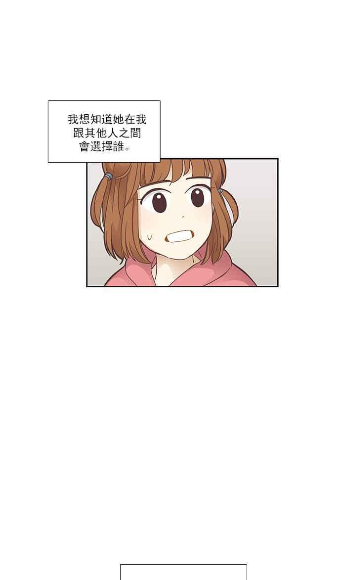 🍱少女的世界 [第158话] 柔娜(7) 第44页