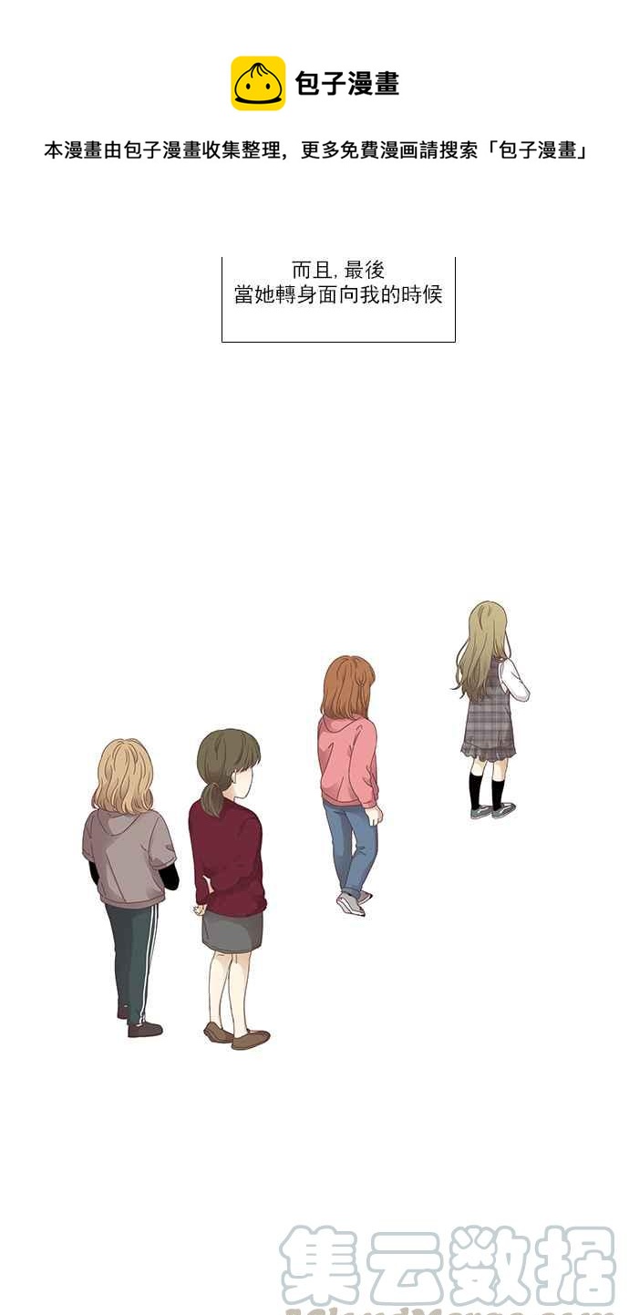 🍱少女的世界 [第158话] 柔娜(7) 第45页