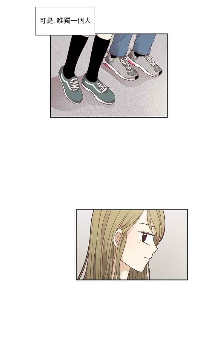 🍱少女的世界 [第158话] 柔娜(7) 第47页