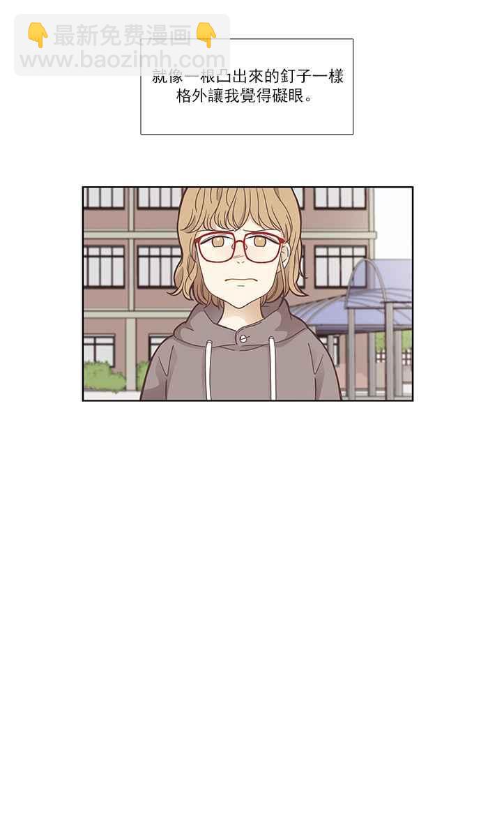 🍱少女的世界 [第158话] 柔娜(7) 第48页