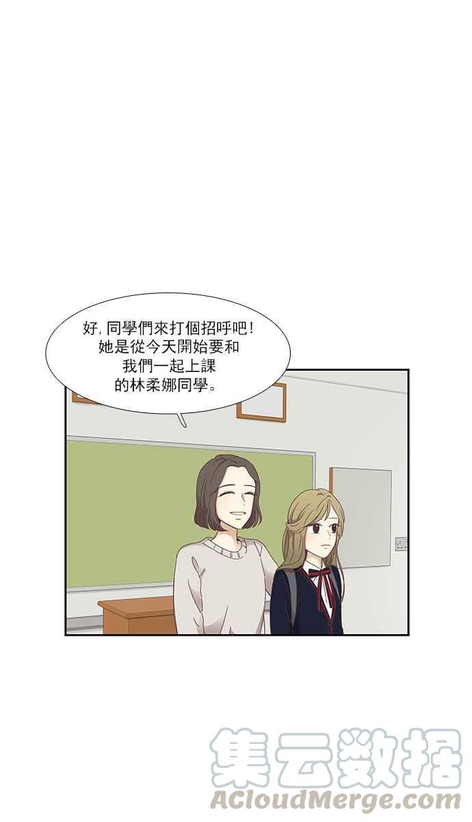 🍱少女的世界 [第158话] 柔娜(7) 第5页