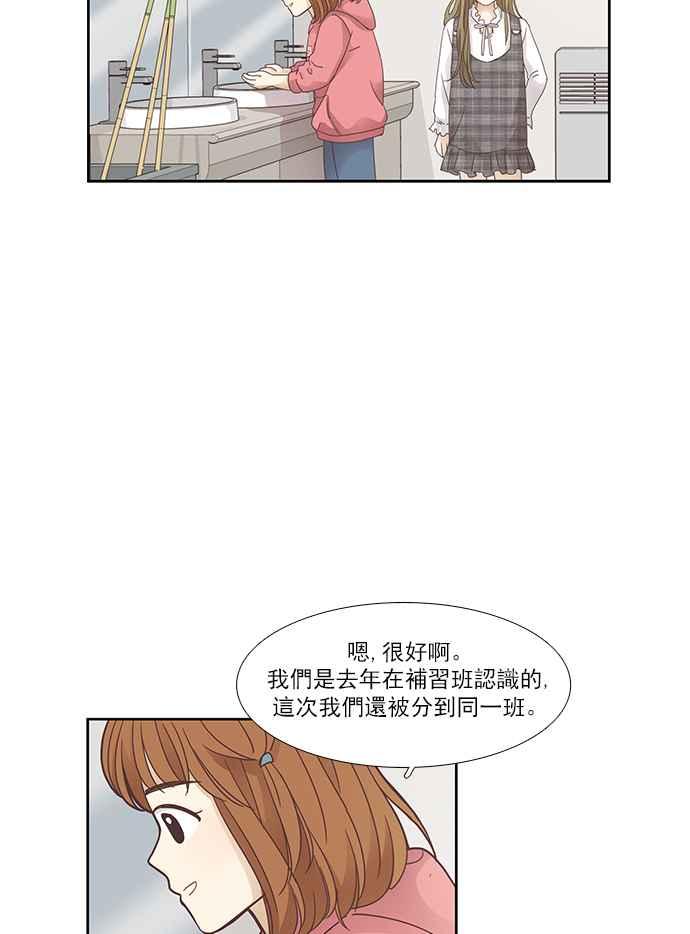 🍱少女的世界 [第158话] 柔娜(7) 第50页