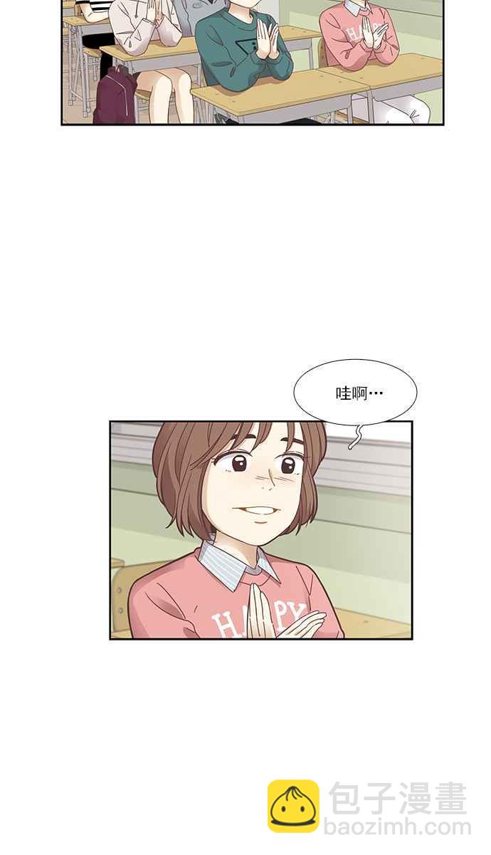 🍱少女的世界 [第158话] 柔娜(7) 第7页