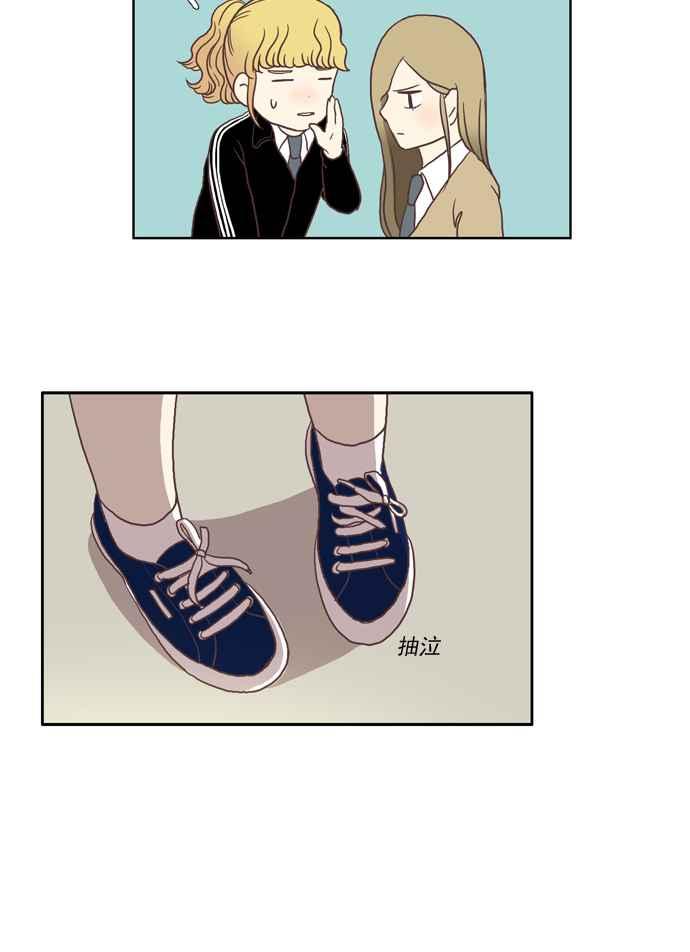 🍱少女的世界 [第17话] 变身 (上) 第36页