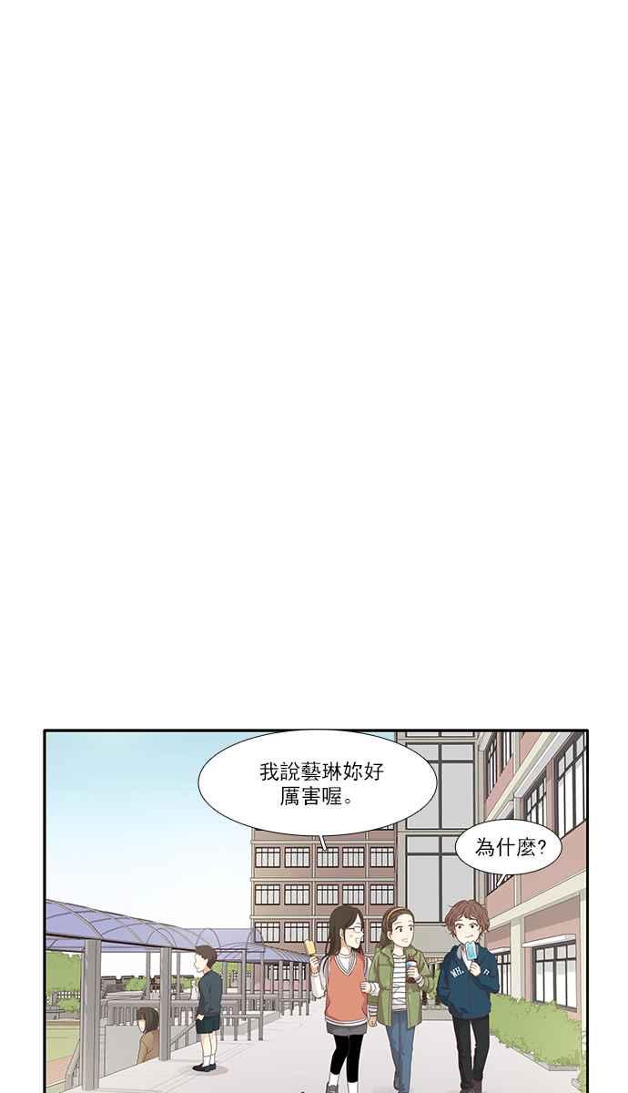 🍱少女的世界 [第160话] 柔娜(9) 第11页