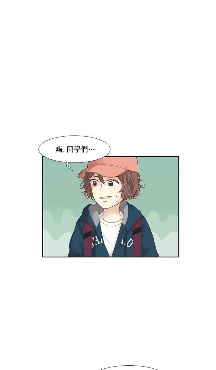🍱少女的世界 [第160话] 柔娜(9) 第2页