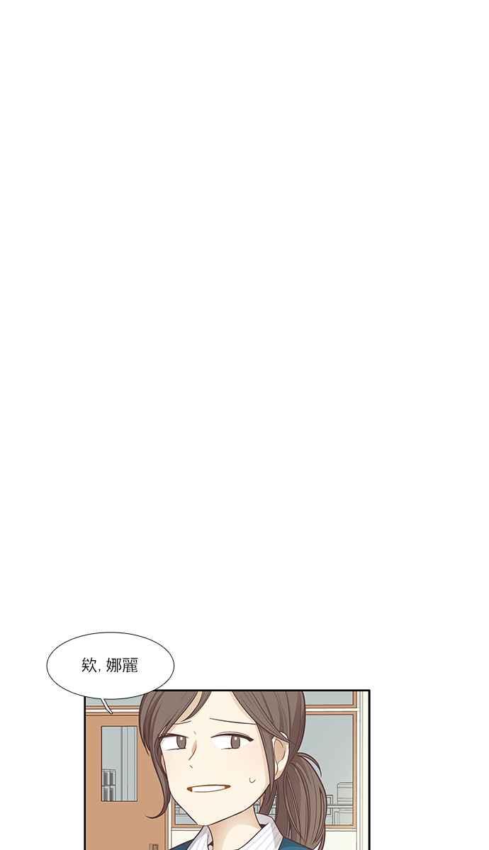 🍱少女的世界 [第160话] 柔娜(9) 第22页