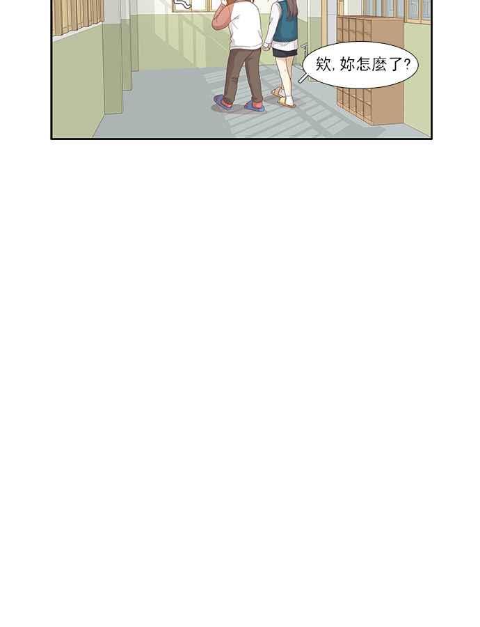 🍱少女的世界 [第160话] 柔娜(9) 第27页