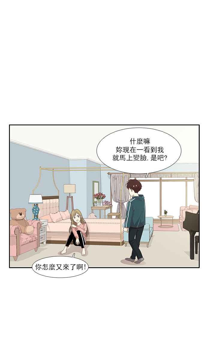 🍱少女的世界 [第160话] 柔娜(9) 第31页