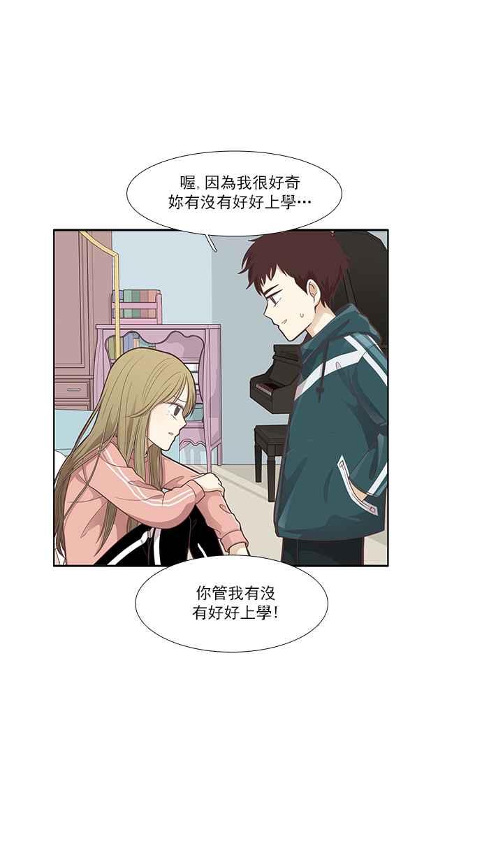 🍱少女的世界 [第160话] 柔娜(9) 第32页